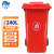 兰诗（LAUTEE）YY- 240B 新国标可挂车户外环卫物业商用大号分类垃圾桶 红色-有害垃圾240L