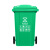户外分类垃圾大号商用容量室公共场合物业环卫挂车桶垃圾桶240L升 120升加厚绿色厨余垃圾