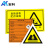 安科 噪声排放源 PP背胶标志牌 48*30CM 安全警示标识牌