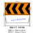 前方道路施工警示牌 交通安全标志牌 禁止通行工程告示牌 导向反 前方施工减速慢行