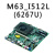 研域工控 M63_I512L低功耗6代I7/I5/I3一体机汉智星设备主板 深蓝色