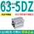 气缸63CDQ2B63/CQ2B63-5/10/15/20/50-75-100/DZ/DM/DM CQ2B63-5DZ