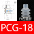 定制PCG机械手真空吸盘全系列工业气动配件PCG三层吸盘强力吸嘴 PCG-18白色硅胶