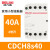 德力西电气    CDCH8S     交流接触器    小型通用接触器    四常开    导轨式  40A-4P