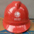 美瑞欧 V型安全帽 有国网标 红色【单位：个】