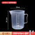 塑料量杯带刻度量杯耐高温精准刻度级量杯厨房用量筒带柄烧杯定制 1000ml