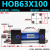HOB重型拉杆式油缸63×100/200/300/400/600/1000/厂家直销液压缸 HOB63X100