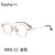 目戲（EYEPLAY）高度数系列近视眼镜女小框钛合金镜腿可配度数宽边眼镜框9001