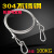 钢丝绳 304不锈钢晾衣绳晒衣绳户外晒被子绳 4mm包塑钢丝绳8米一套