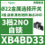 鹿色XB4BD21(ZB4BZ101+ZB4BD2)二挡选择开关自锁触点1常开22mm XB4BD33选择开关3位 自锁