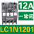 施耐德交流接触器220V LC1N0910 1210 3210 6511 380V LC1E升级 LC1N1201 AC24V