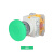 控制按钮 LAY7-11M 蘑菇头按钮孔22mm PBC Y090 LAY37 绿色