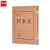 谋福 430Y 牛皮纸档案盒无酸纸档案盒档案收纳盒A4档案资料盒档案盒(牛皮纸6cm)