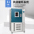 精宏（JINGHONG） 高低温试验箱 恒湿恒温试验箱 实验室快速温变试验箱 高低温试验箱 GDH-2050C 