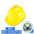工地安全帽加厚印字头盔工程中国中铁黄色超轻便透气男 榕裕T-60过检透气V型_黄色