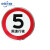 速标志牌5公里厂区限速限高牌标识圆形20停车场导向牌限宽指示牌B 限速行驶5 40x40cm