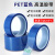 定制适用于PET蓝色耐高温胶带 PCB电镀保护膜 喷涂烤漆遮蔽单面胶 12mm33米两卷价