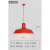 星期十中国红色工业风灯罩吊灯24款 40cm红色定制