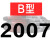 三角带B型1651-2900橡胶工业农用空压机皮带传动带A/C/D机器 五湖B2007