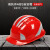飞迅安全帽新国标 五筋ABS透气带反光条 电力施工业头盔 红色