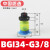 机械手配件真空吸盘工业BGI全系列大全包装袋开袋真空吸嘴气动 BGI34-G3/8
