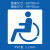 适用定制电动车停放区残疾人轮椅标志无障碍通道镂空箭头地面划线喷漆 一瓶的价格 下单请备注颜色