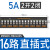 继电器模组24v中间16路直流10路plc放大板继电器模块控制板 16路 二开二闭 5A(直插式)