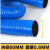 吸尘管蓝色pvc橡胶软管除尘管塑料波纹管通风排风管道排污下水管佩科达 内径60mm*10米