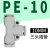 PE气管快速插接头PY4/PE8/PE10/14/16T型异径三通 PW Y型异径三通 PE-10 T型 白帽