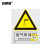 安赛瑞 国标安全标识牌（废气排放口）警示标牌 安全标志 ABS塑料板 250×315mm 30836