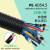 穿线软管 空调管包扎带E软管PA/PP尼龙阻燃螺纹穿线管电线保护套线管可开口MYFS PE-AD54.5/20米
