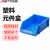 安达通  塑料元件盒 加厚斜口夹套货架物料盒刀柄收纳组合式零件盒 330*205*140(加厚-约400g) 蓝色 