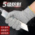 防割手套5级纤维防切割劳保耐磨工作防割手防护 款防割手套 M码