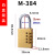 铜制小密码挂锁储物柜行李箱抽屉健身房可用4位拉杆箱密码锁 M-504白盒包装