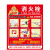 京势 PVC贴纸消防栓墙贴安全标识牌国标警示牌提示牌 A红色消火栓23.5*28.5cm（1张）