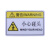 秋森 QIUTION pvc塑料安全警示牌 机械设备警告标识牌 丝印标签贴5.5x8.5cm 13号 小心碰头 10张/包 5包起批