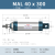 MAL迷你气缸铝合金小型迷你缸25/32X25X50X75X100山耐斯气动件 TMAL缸径40x300mm行程