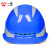 一盾免费印字 一盾安全帽工地男国标加厚建筑工程电力领导 蓝色 四面透气反光条