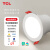 TCL全光谱筒灯米家3寸5W无极调光白色反光杯筒灯Φ87*65mm