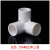 NEWTM PVC立体三通90度直角架子接头给水管 20 25 32 1包起批 25mm立体三通  10个/包 白色 3天