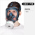 LIEVE化工厂防毒口罩面具全面罩喷漆专用消防放毒氧气防雾面罩全脸煤矿 防毒面具+5号罐