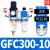 型GFC200-08/GFC200-06/GFC300-08/10/15气源处理器两联件 GFC300-10(3/8)配PC12-03接头2