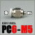 气动快插气管接头PC6-01螺纹直通4-M5/PC8-02/PC10-02/PC12-0416 PC6-M5