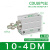 瀚时恒业 小型自由安装气缸CUJB/CDUJB6/8/10/12/16-4X6-8-10-15-20-DM带磁 CDUJB10-4DM带磁（2只装） 
