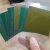 绿色磁极观察 测磁片磁路磁场分布检测纸 测试充磁方向显影纸 25*25mm