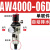 英拜   气动空压机气源压处理器单联件空气过滤器减调压阀   自动排水 AW4000-06D 6分螺纹