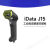 iData J15通用型有线工业扫描枪超市药店物流快递仓库出入库收银扫码枪高精度扫码器 iData J15 有线扫描枪