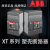 ABB塑壳断路器 XT系列空气开关 全新XT1 XT2 XT3 XT4 XT5 XT6 3P 160A