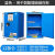 沃嘉防爆柜工业化学品安全柜危化品储存柜危险品易燃易爆防火箱12加 12加仑蓝色(加厚)