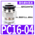 PU气管气动接头螺纹直通快速接头PC16-04(10个）